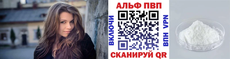 Alfa_PVP Соль  купить  цена  Лодейное Поле 