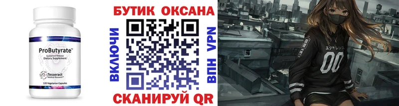 Бутират 1.4BDO  дарнет шоп  Лодейное Поле 