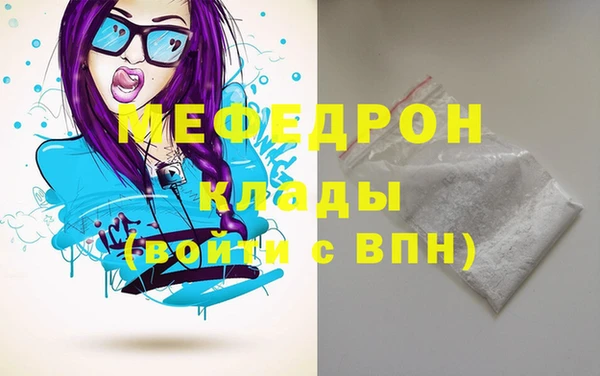 мефедрон Осташков