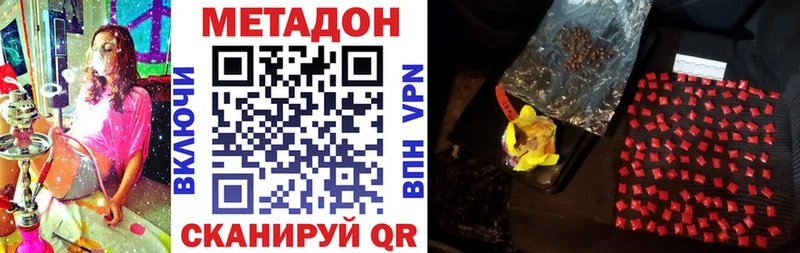 МЕТАДОН VHQ  hydra онион  маркетплейс клад  Лодейное Поле 